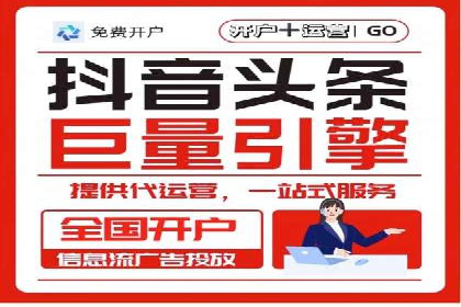 信息流推广开户实战经验：分享成功之道